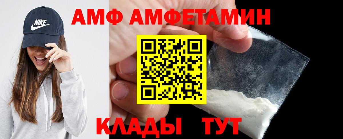 Amphetamine VHQ Серов