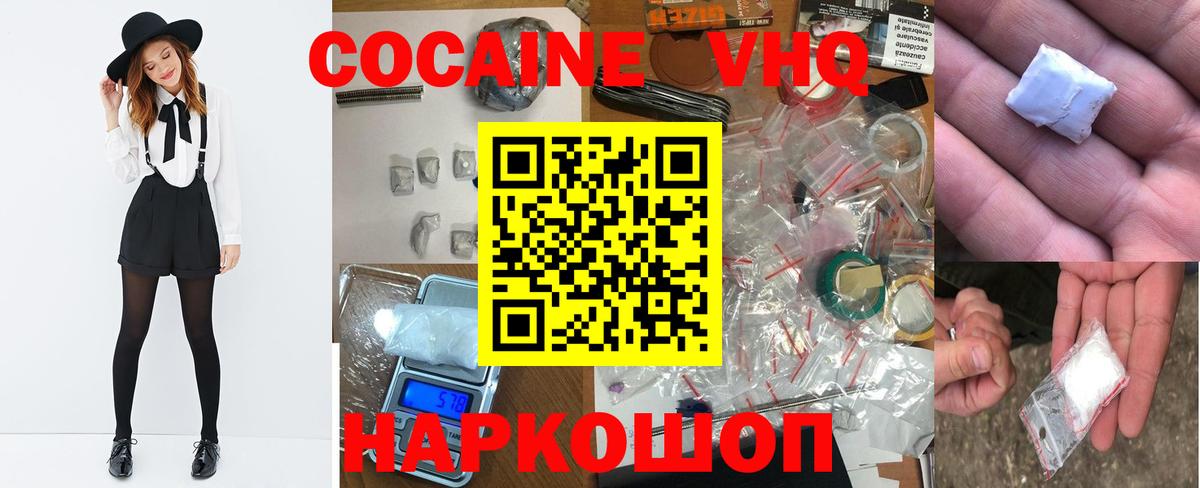 Серов  КОКАИН 98%  COCAIN Columbia  Кокаин  Вход с VPN 