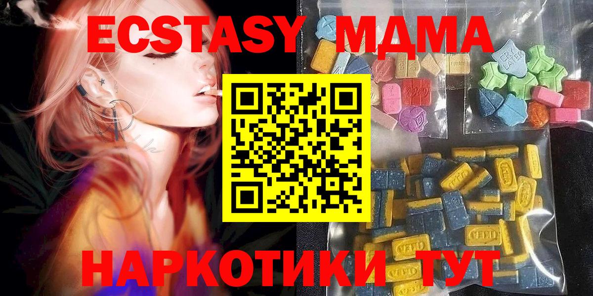 Экстази 300 mg  Ecstasy  Серов  Вход с VPN 