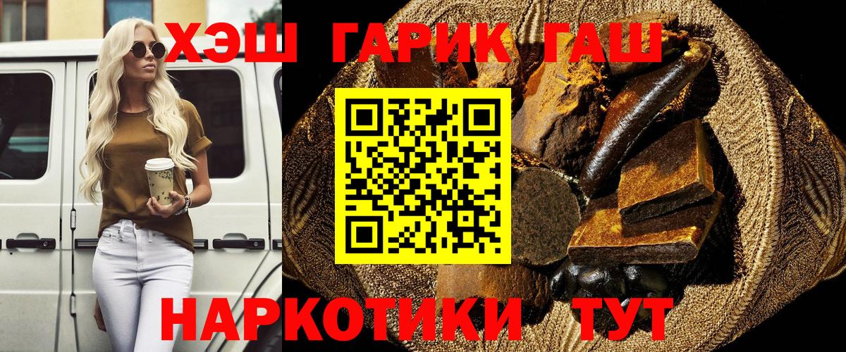 ГАШИШ Изолятор  Вход с VPN  ГАШ AMNESIA HAZE  Серов 