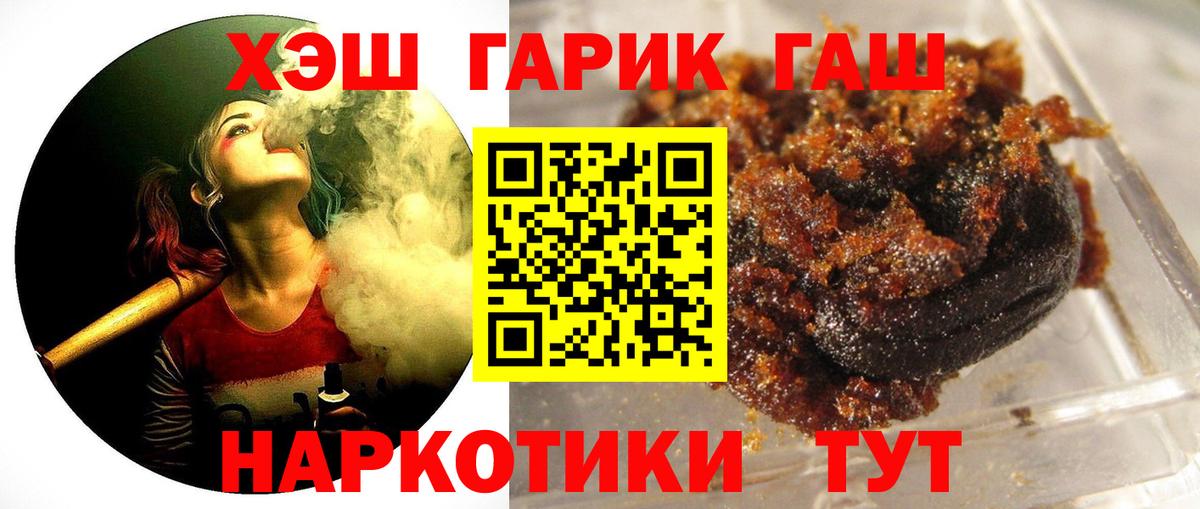 ГАШ hashish Серов