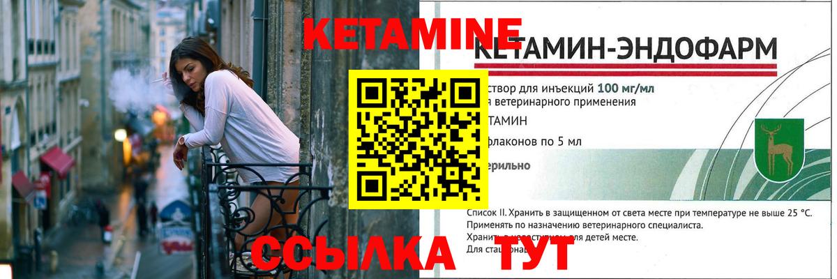 Серов  КЕТАМИН VHQ  Вход с VPN  Кетамин ketamine 
