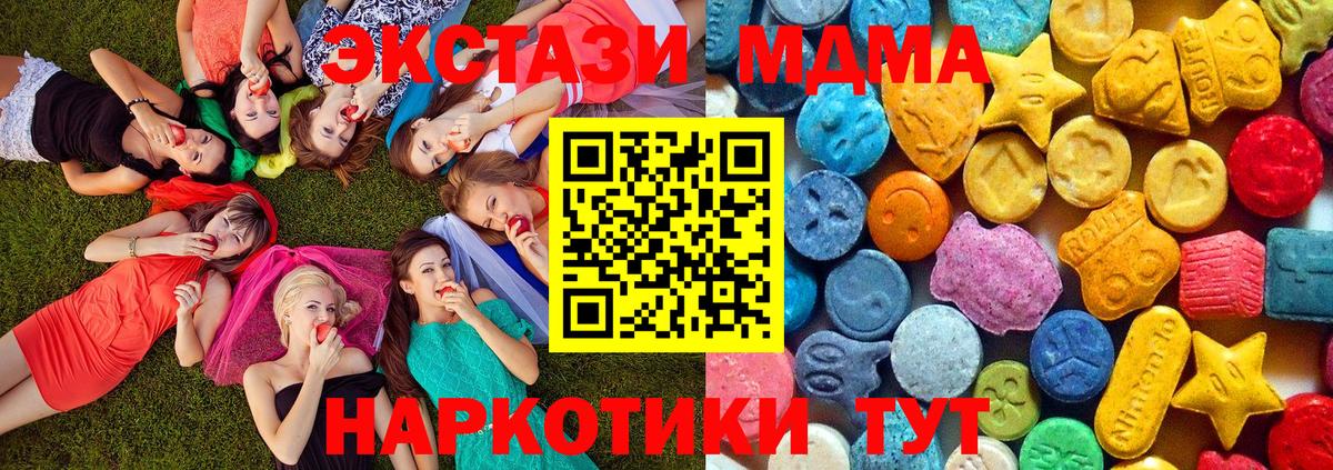MDMA VHQ  Вход с VPN  МДМА молли  Серов 