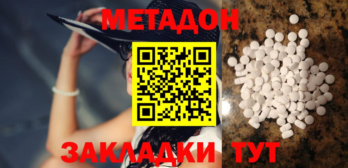 mega как войти  МЕТАДОН methadone  МЕТАДОН VHQ  Вход с VPN  Серов 