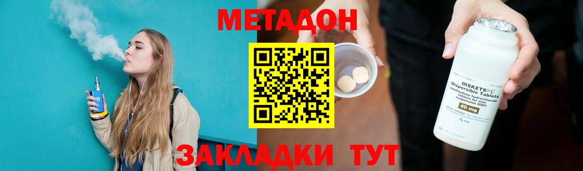 Метадон methadone Серов