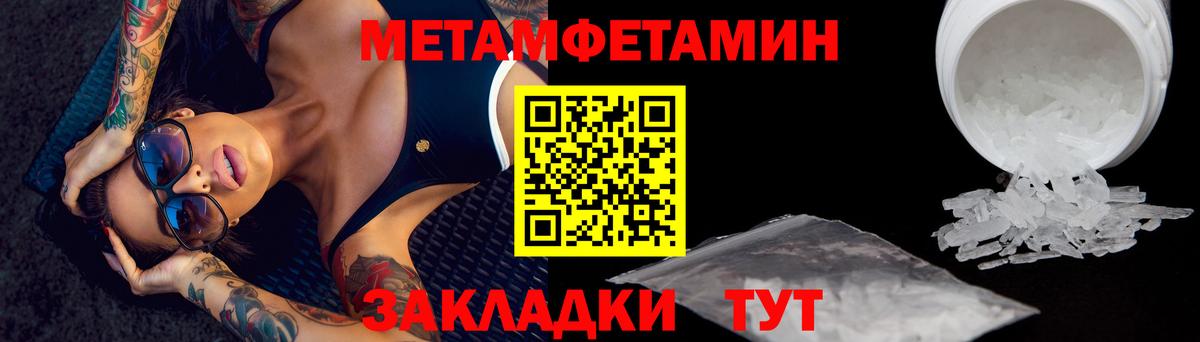 Метамфетамин витя Серов
